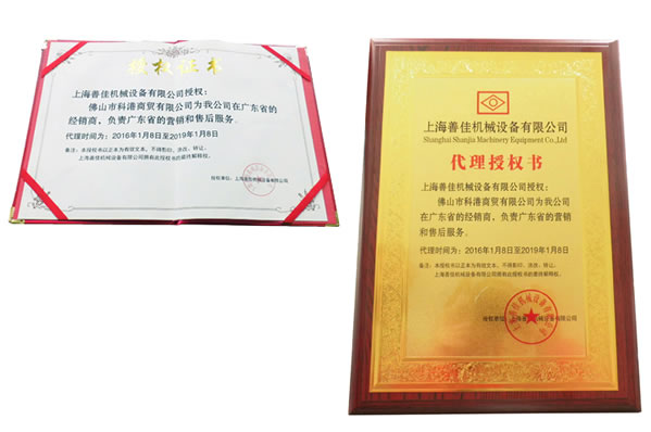 上海万搏官方网站-万搏(中国)授权经销商